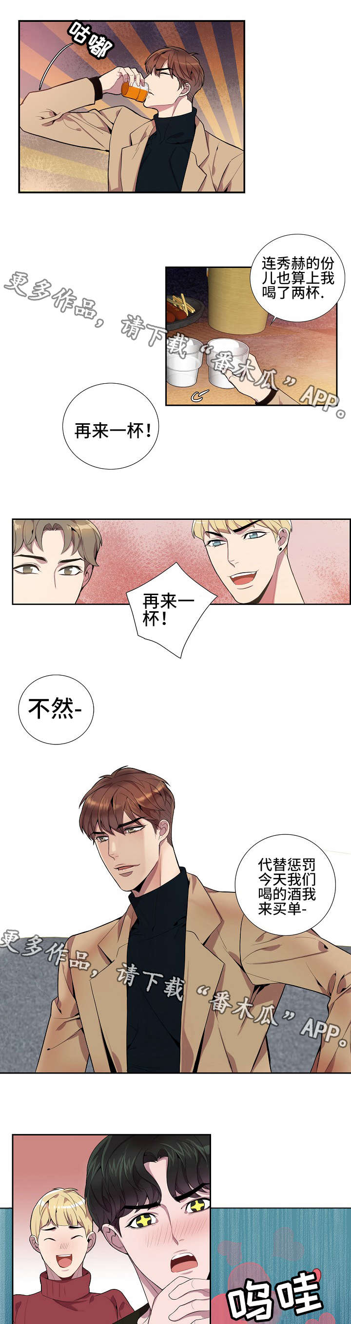 矛盾关系举例说明漫画,第19章：生日快乐1图