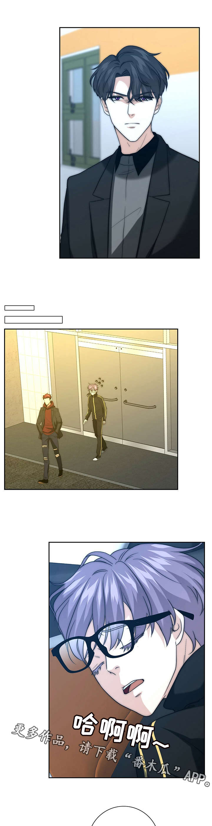 秘密配对漫画,第31章：打掩护1图
