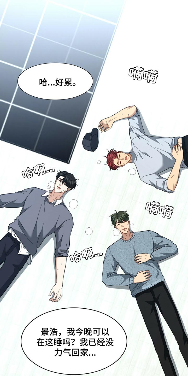 秘密配对漫画,第128章：【第二季】搞不懂2图