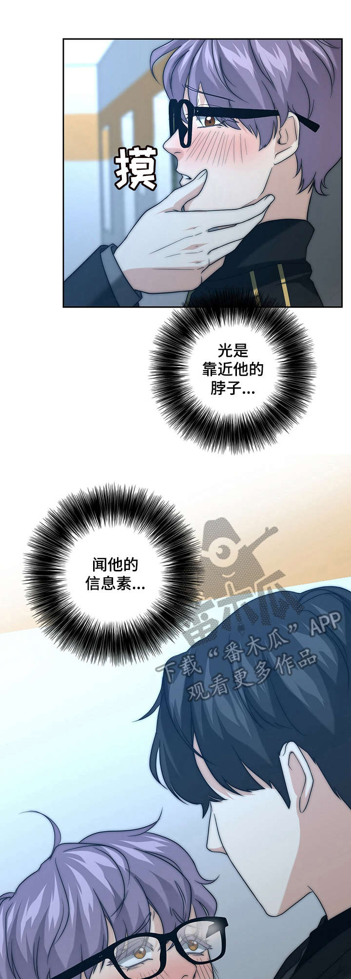 秘密配对漫画,第31章：打掩护1图