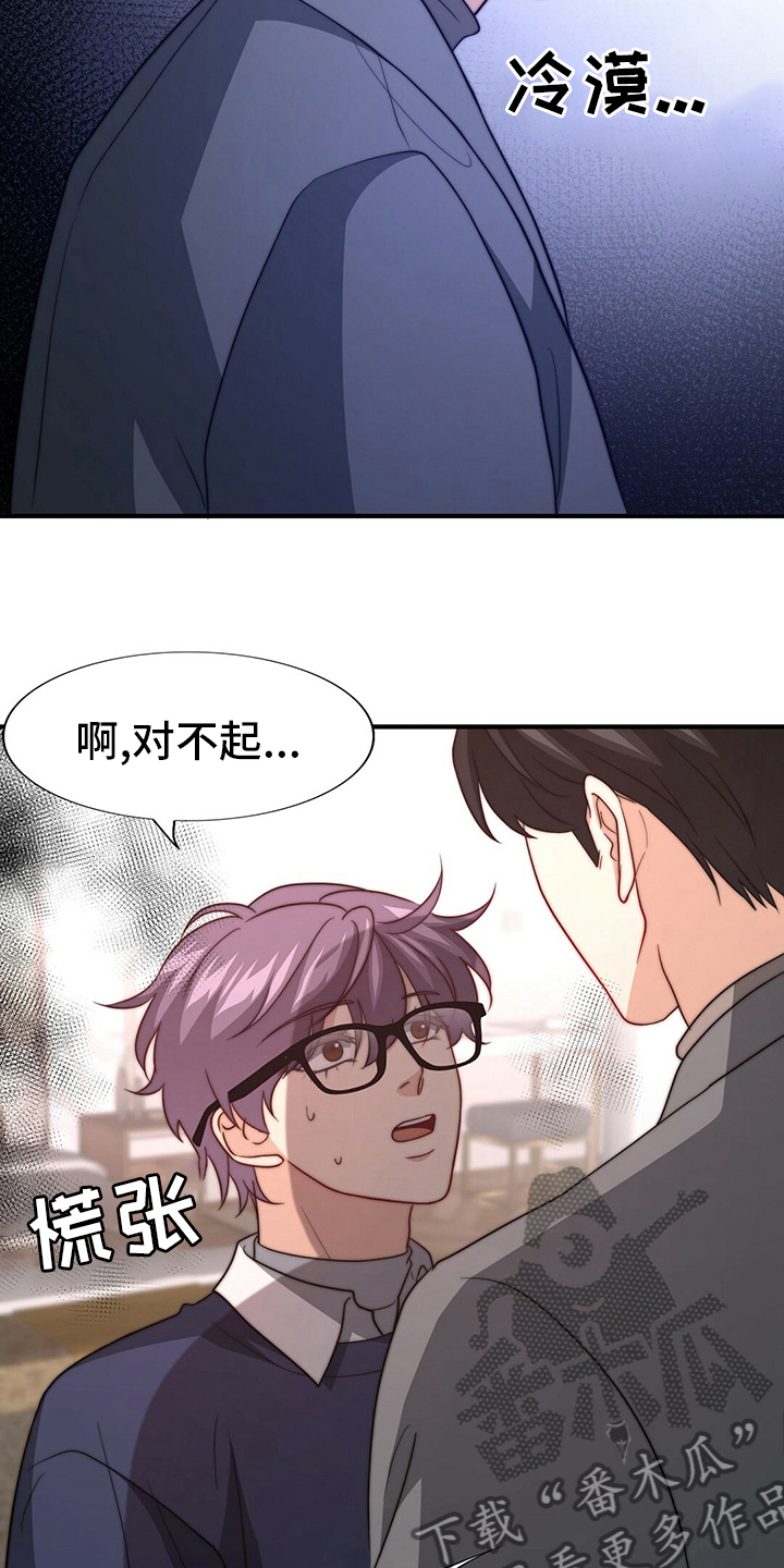 秘密配对漫画,第81章：【第二季】替他说话2图
