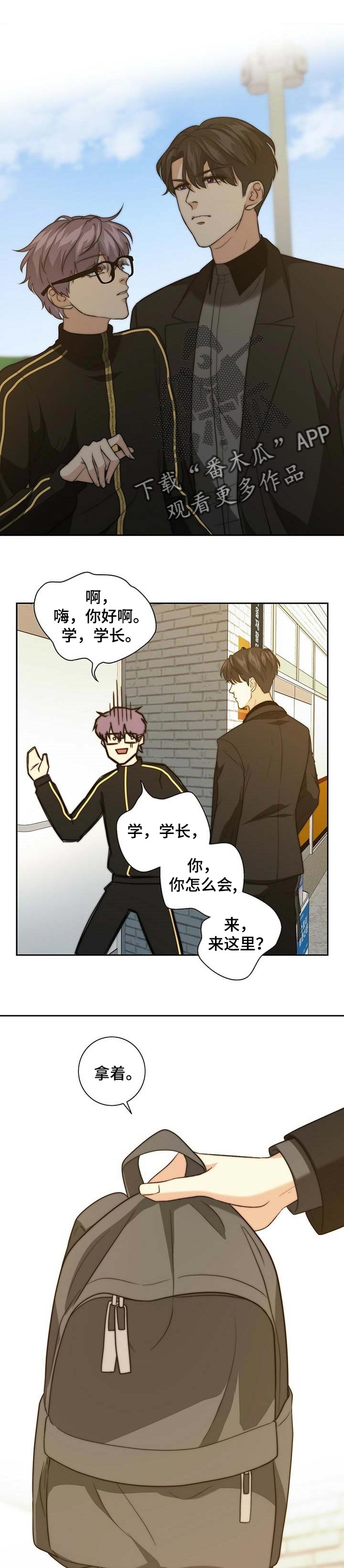 秘密配对漫画,第34章：做客1图