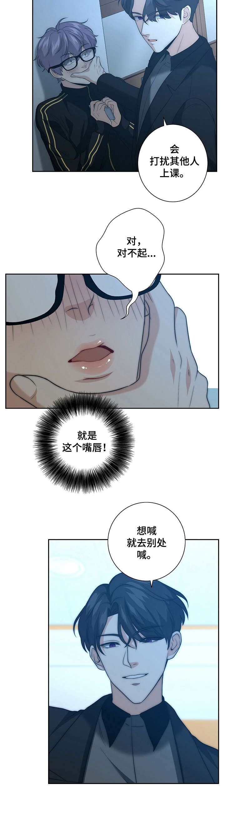 秘密配对漫画,第31章：打掩护1图