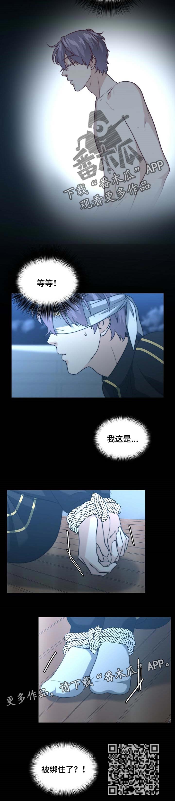 秘密配对漫画,第38章：我的错2图