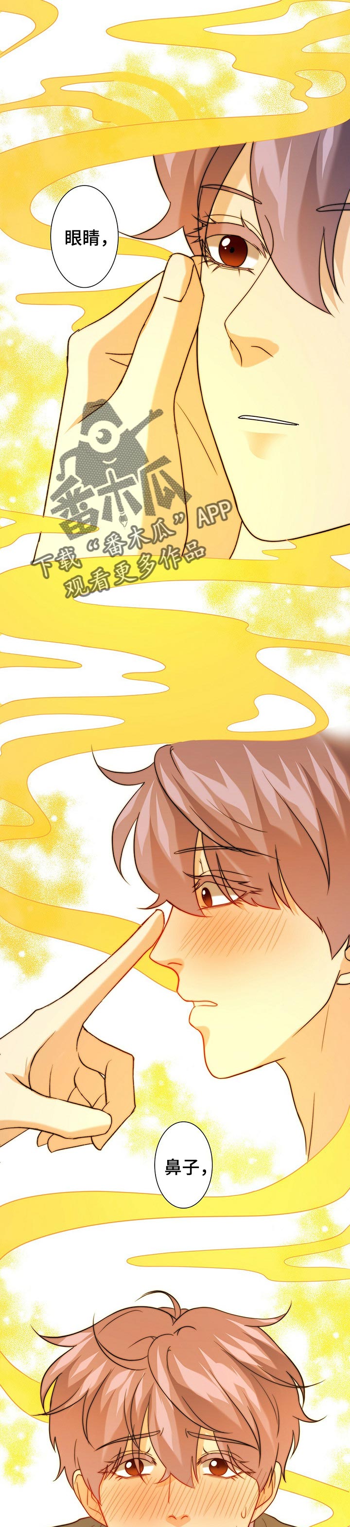 秘密配对漫画,第45章：别撒谎了2图