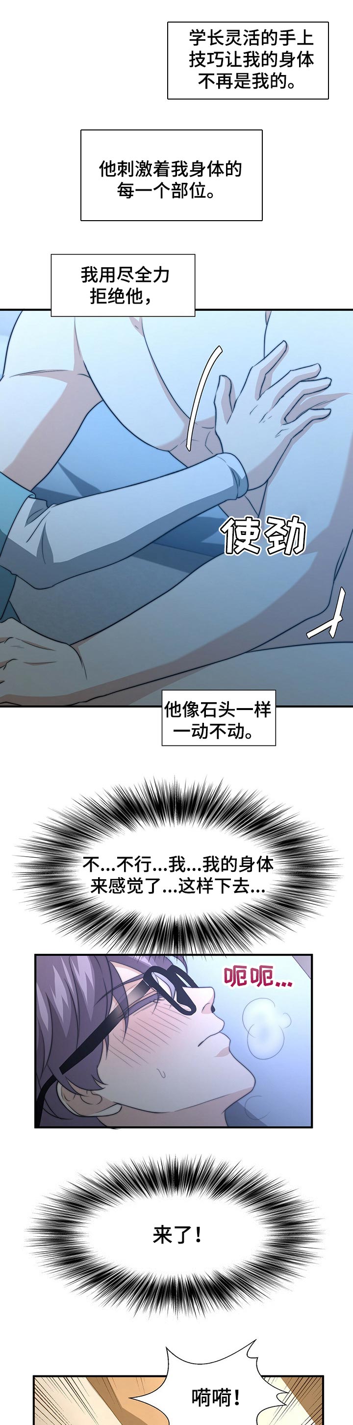 秘密配对漫画,第61章：承认1图