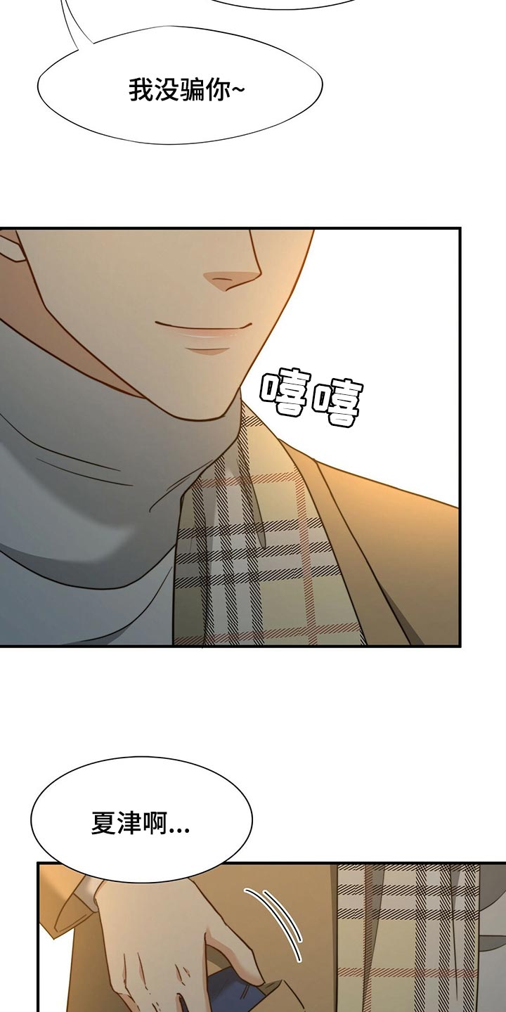 秘密配对漫画,第134章：【第二季】一辈子和我一起看（完结）1图