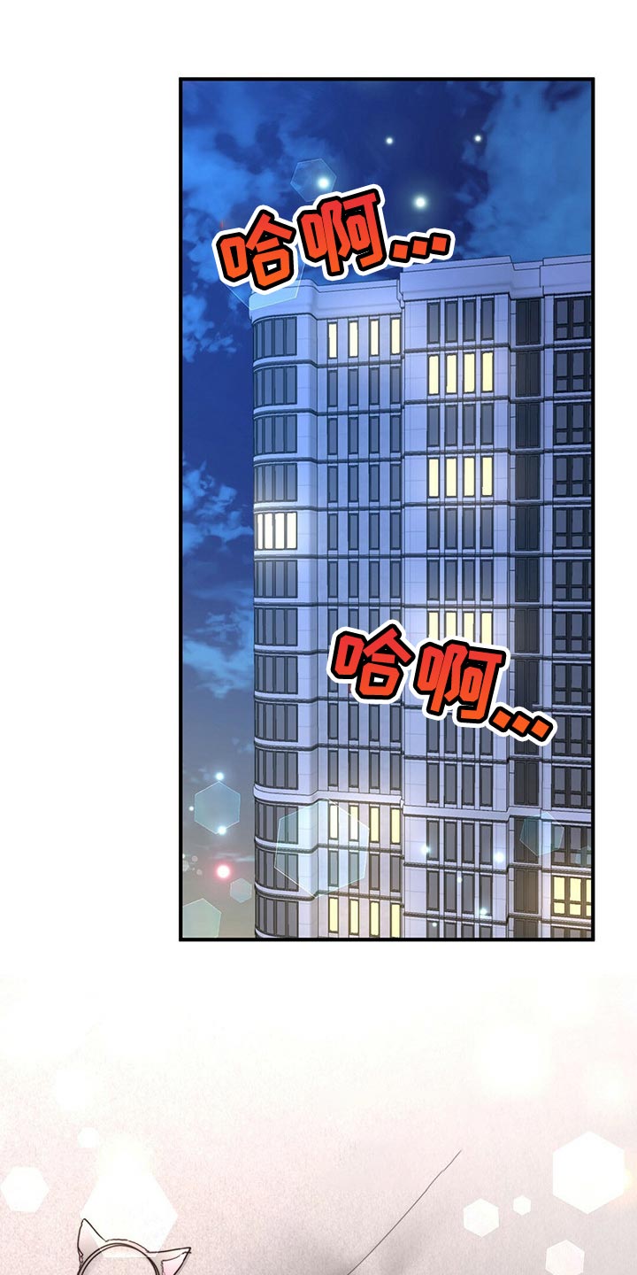 秘密配对漫画,第110章：【第二季】反省1图