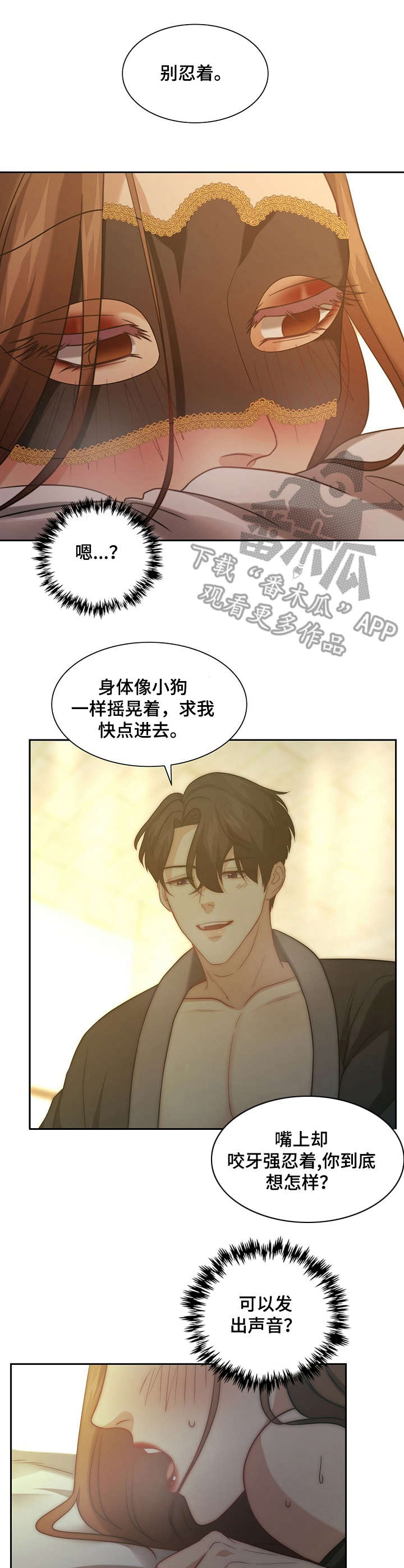 秘密配对漫画,第10章：惊人1图