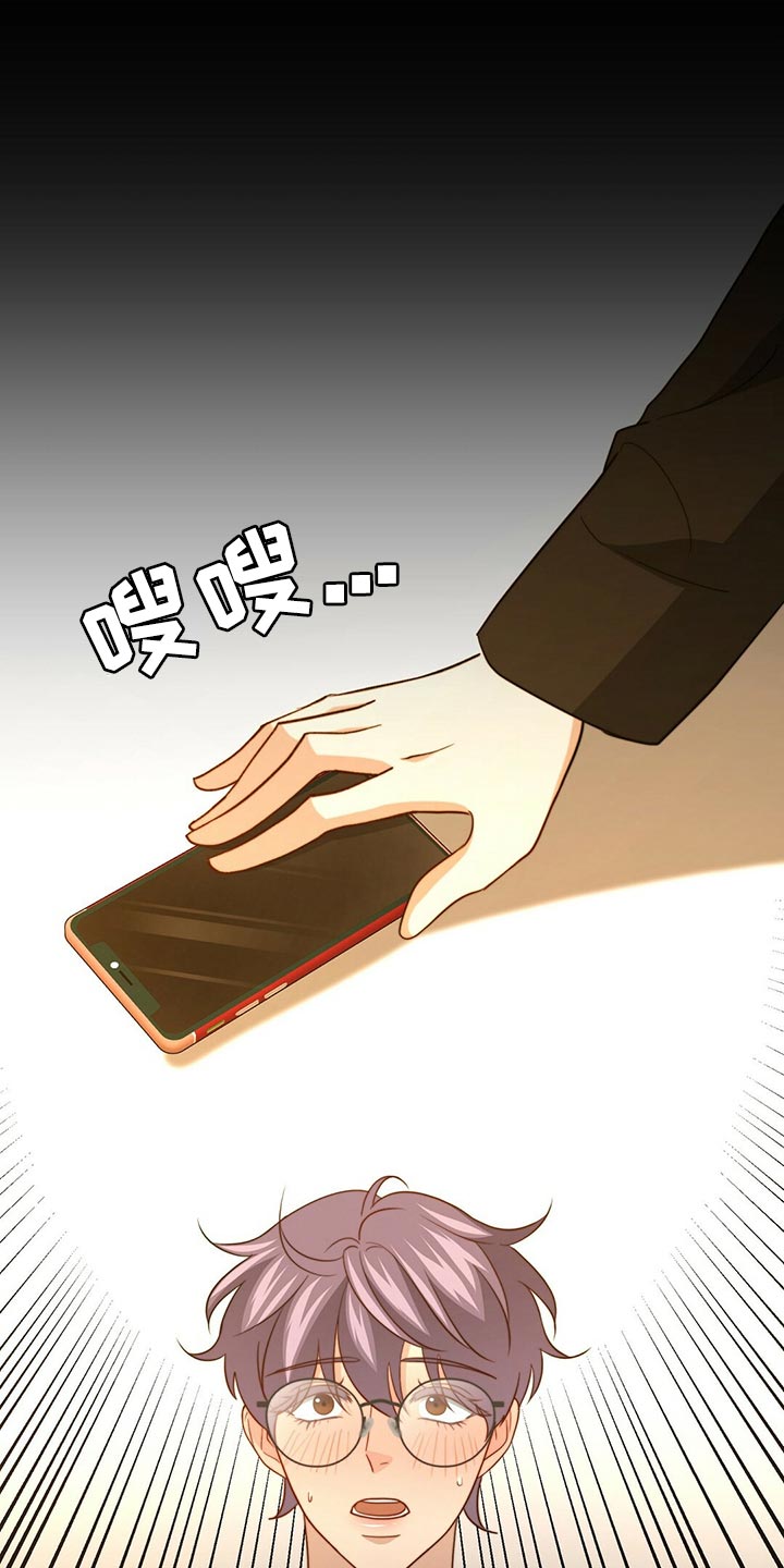 秘密配对漫画,第132章：【第二季】他是你的人2图