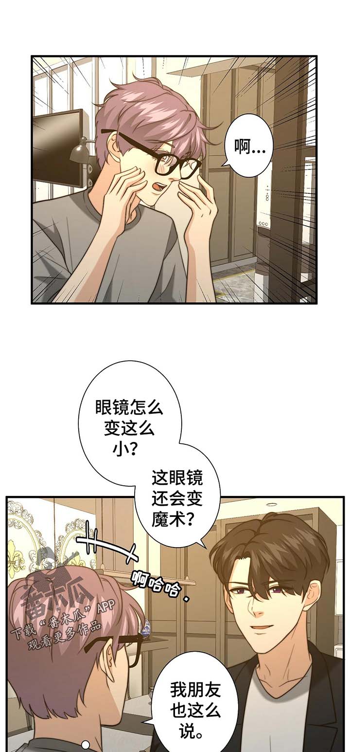 秘密配对漫画,第47章：温柔的询问1图