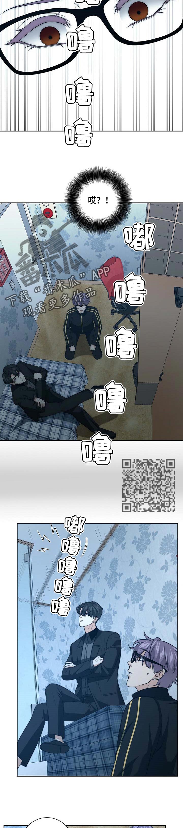 秘密配对漫画,第36章：怀疑1图