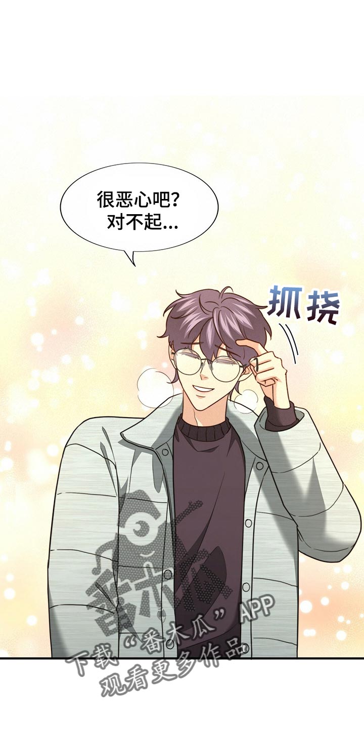 秘密配对漫画,第134章：【第二季】一辈子和我一起看（完结）1图