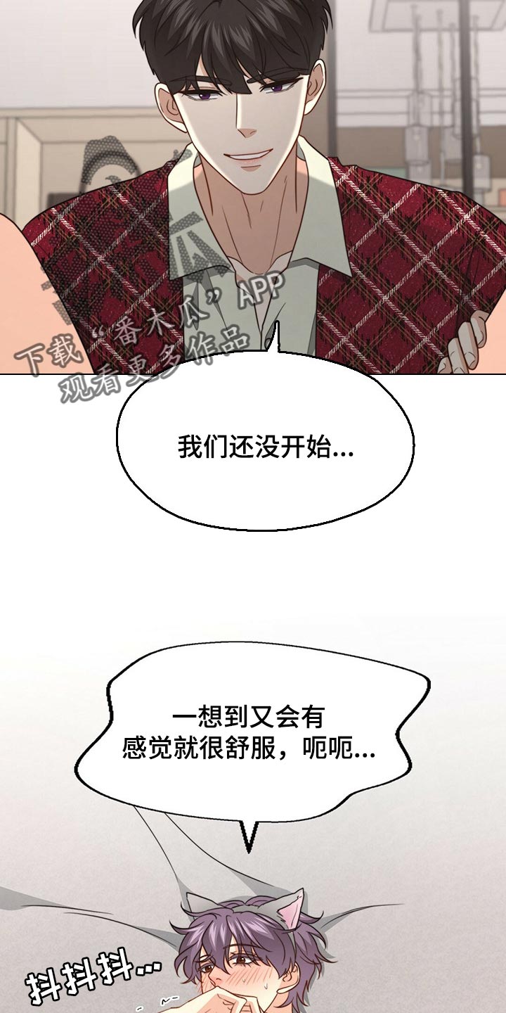 秘密配对漫画,第108章：【第二季】心意2图