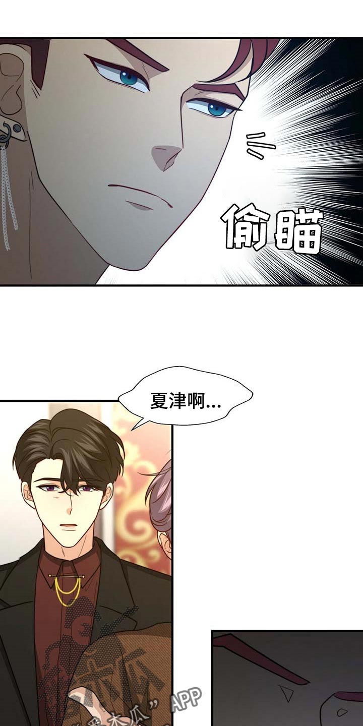 秘密配对漫画,第94章：【第二季】都是我的错2图