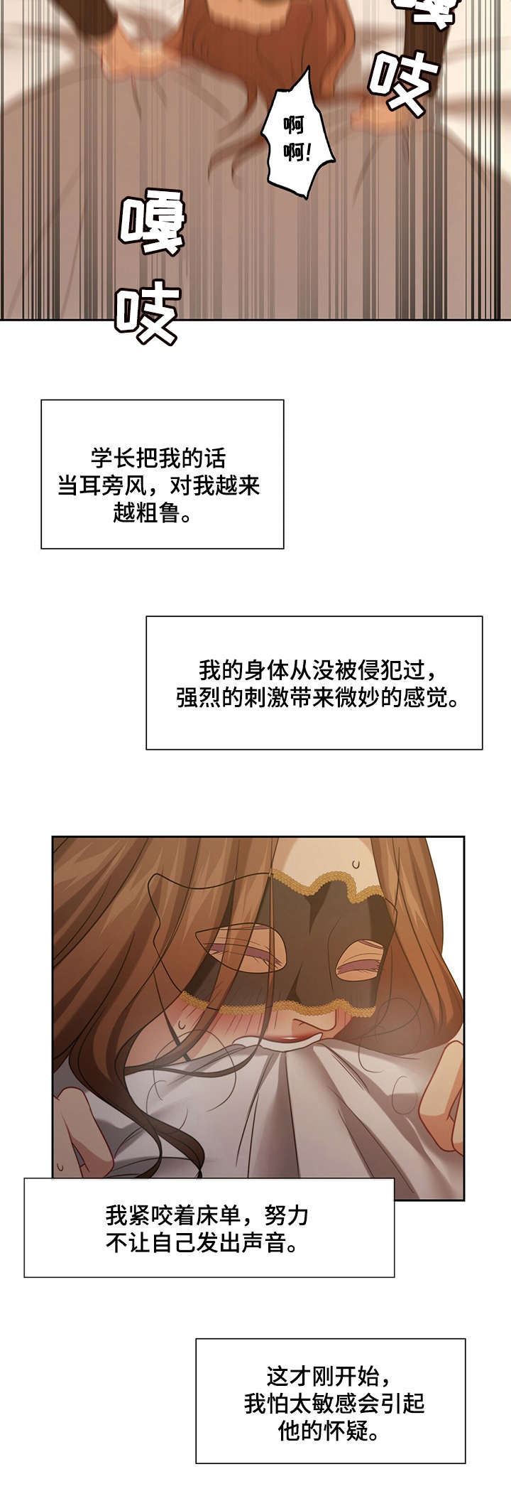 秘密配对漫画,第10章：惊人2图