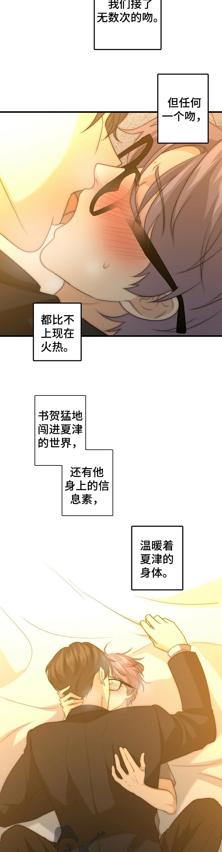 秘密配对漫画,第43章：让我走吧2图