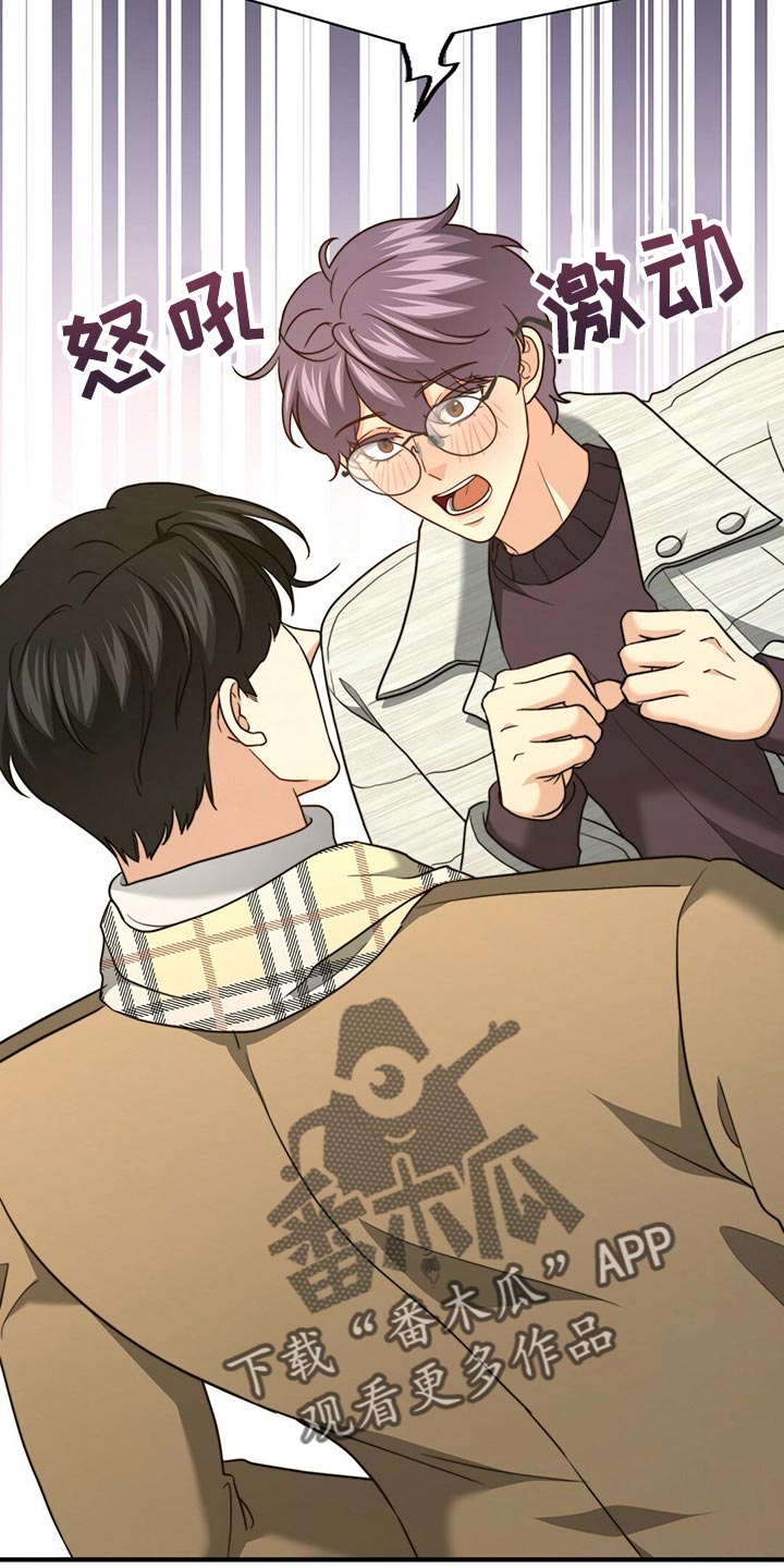秘密配对漫画,第134章：【第二季】一辈子和我一起看（完结）2图