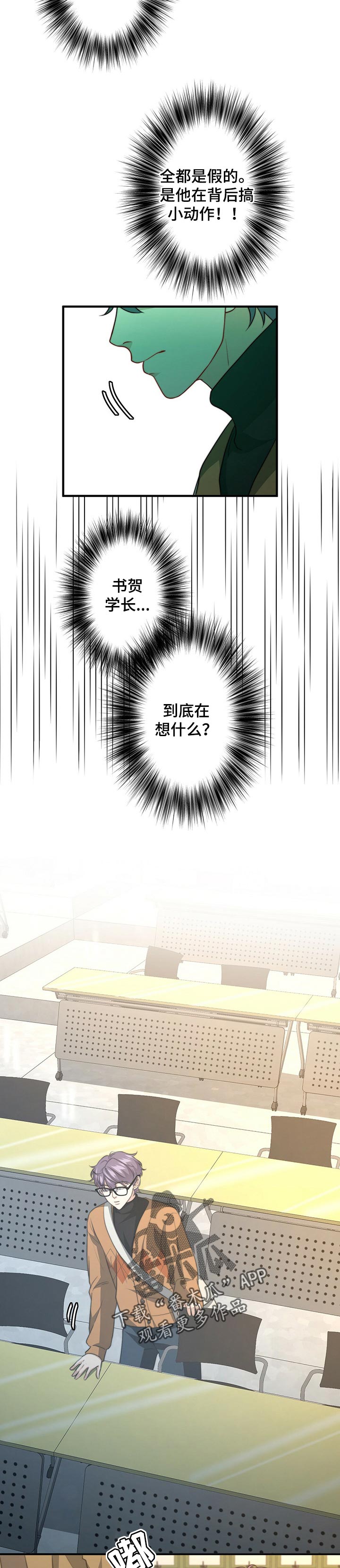 秘密配对漫画,第57章：做饭1图