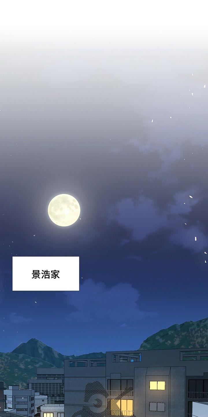 秘密配对漫画,第127章：【第二季】烟雾弹1图