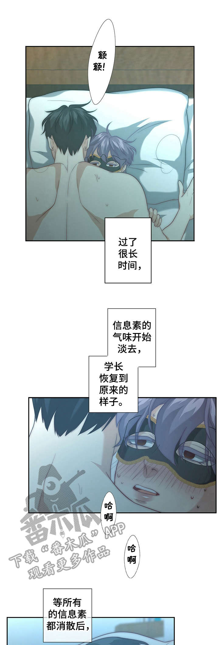 秘密配对漫画,第14章：小纸条1图