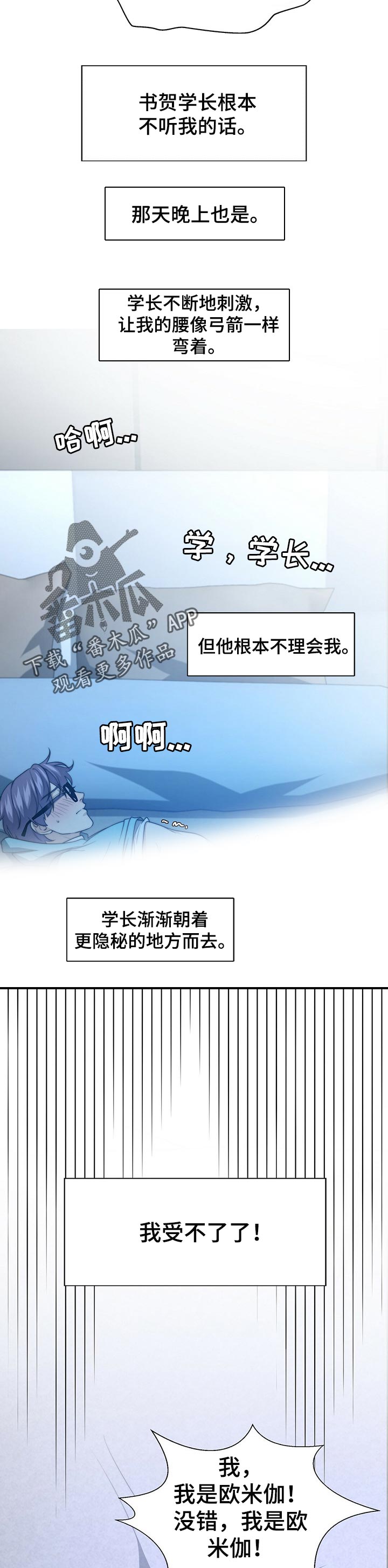 秘密配对漫画,第61章：承认2图