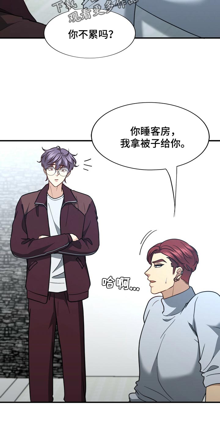 秘密配对漫画,第128章：【第二季】搞不懂2图
