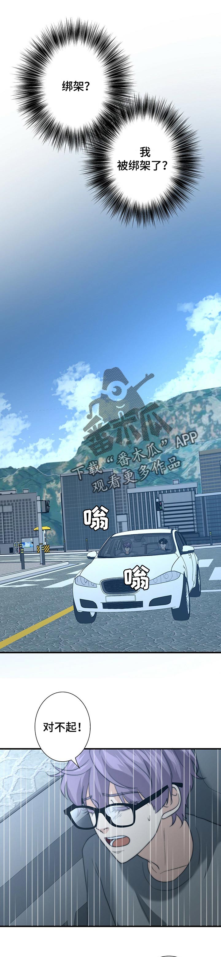 秘密配对漫画,第44章：价值1图