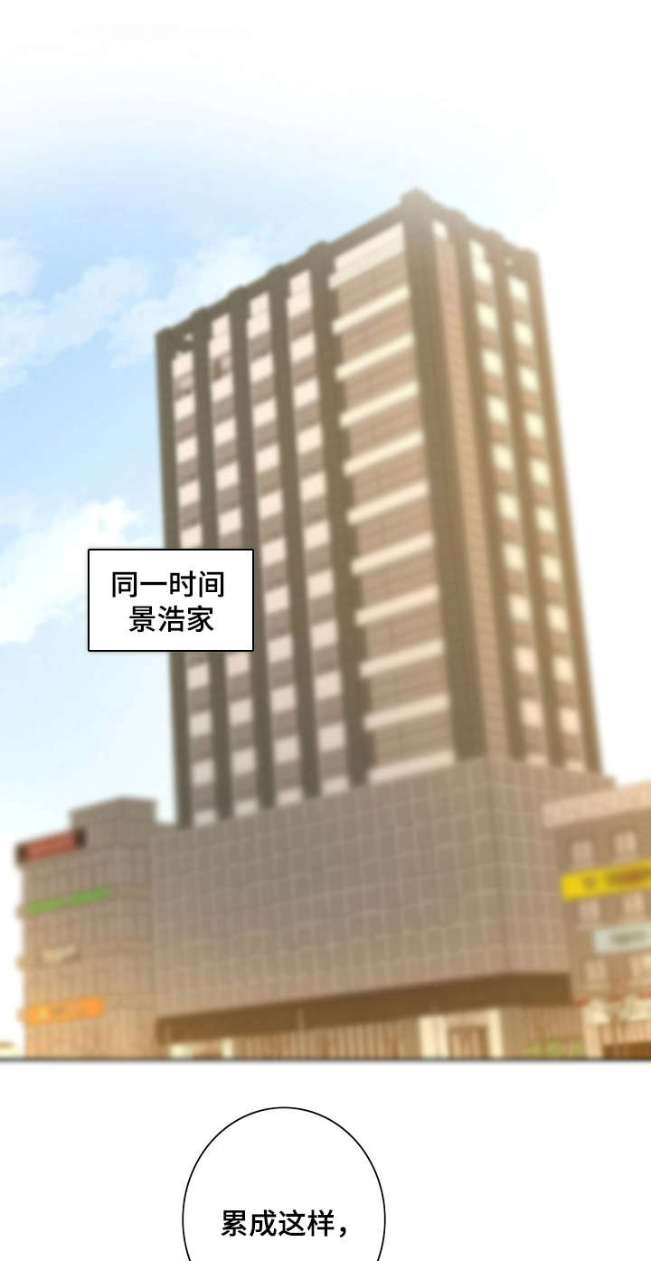 秘密配对漫画,第26章：打抱不平1图