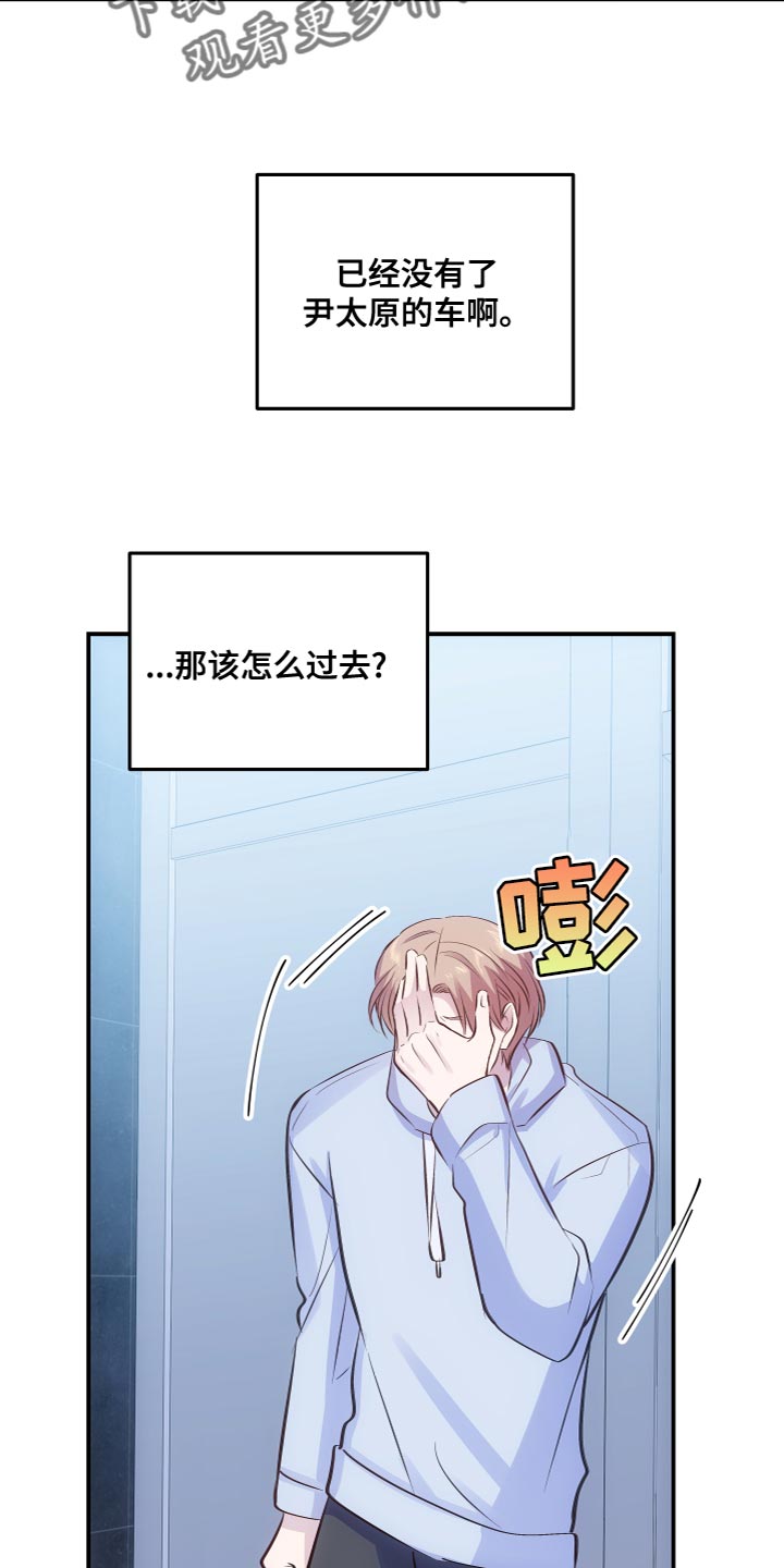 救赎之道就在其中英文歌曲漫画,第18章：时间问题2图