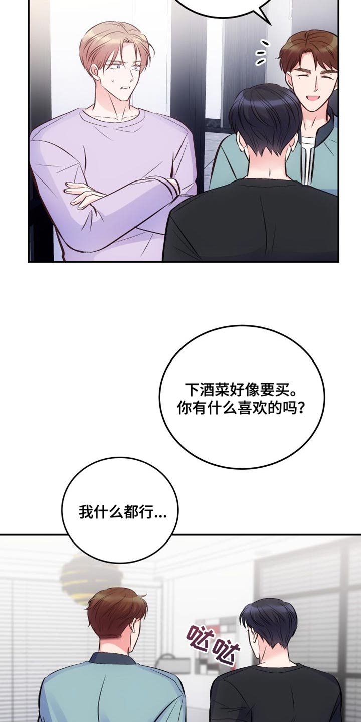 救赎漫画,第41章：真的好烦1图