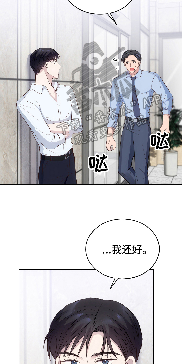 救赎之音小说在哪里看漫画,第6章：反击1图