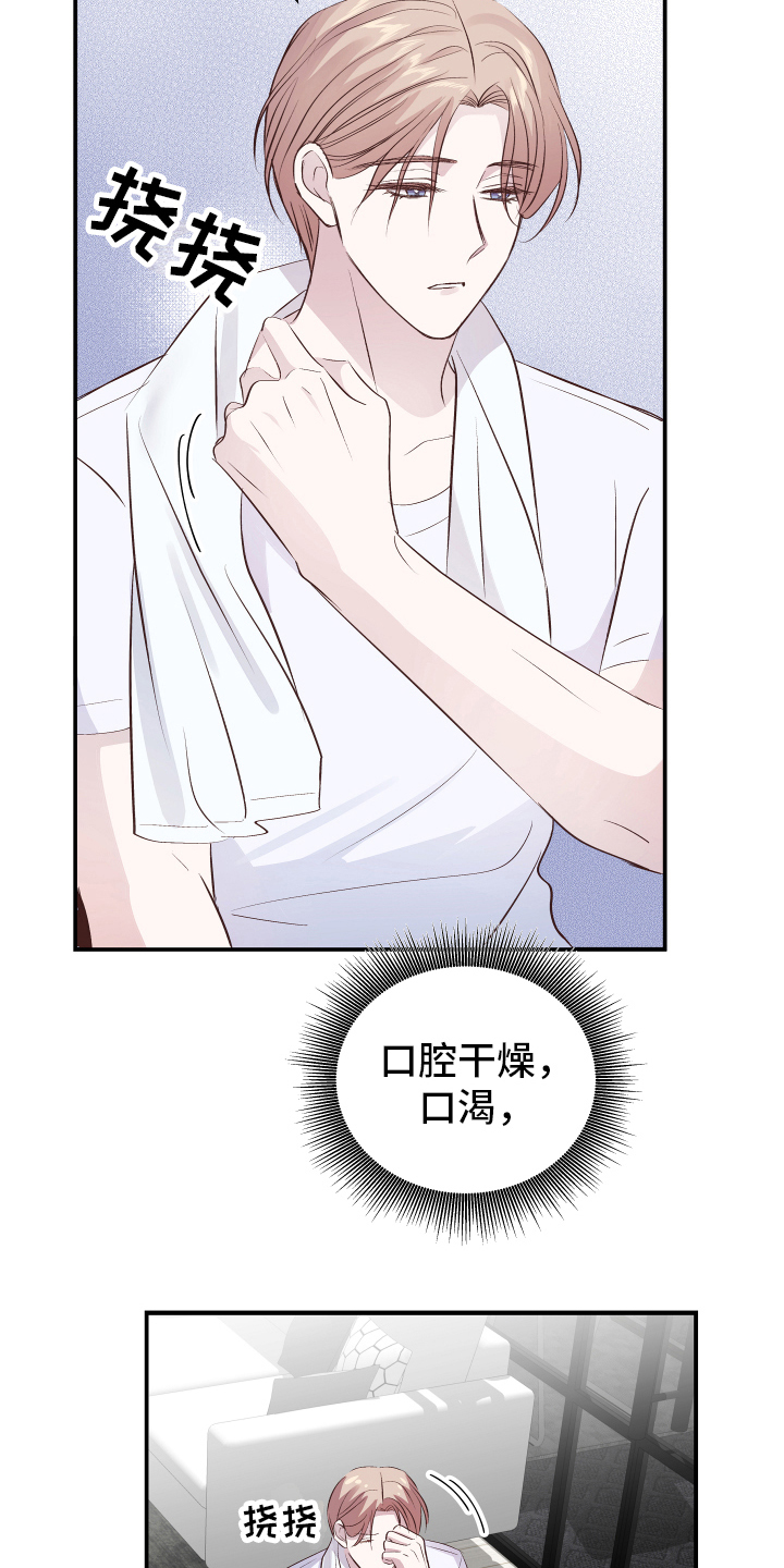 救赎之音0.8倍速漫画,第11章：症状2图