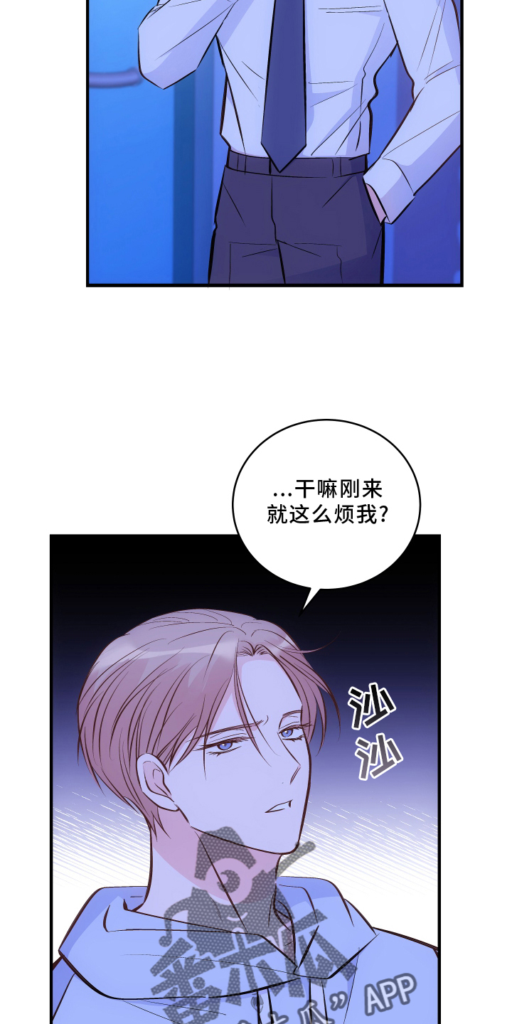 救赎之音完整版漫画,第29章：好好回答1图