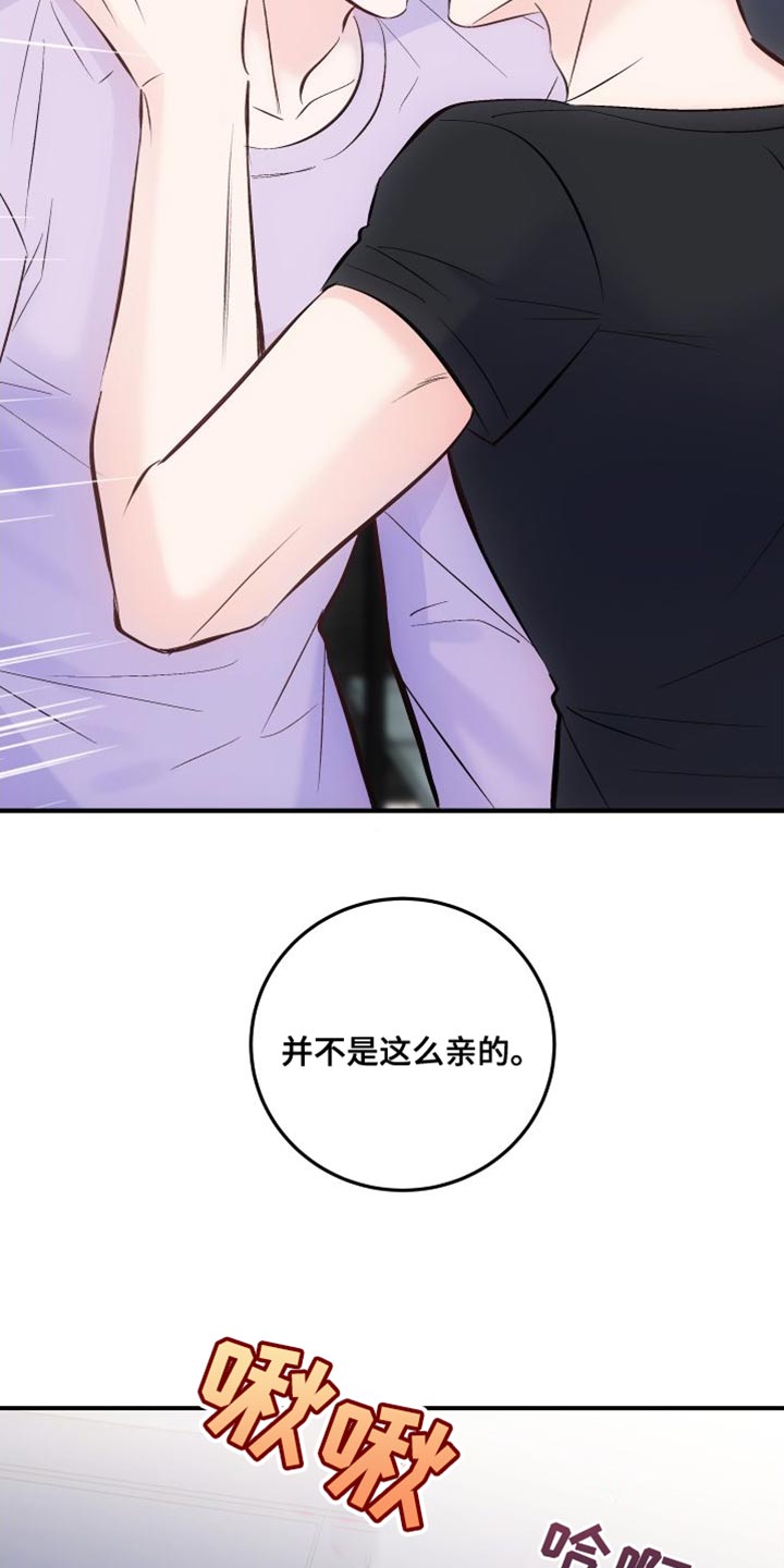 救赎之爱电影漫画,第44章：后遗症1图