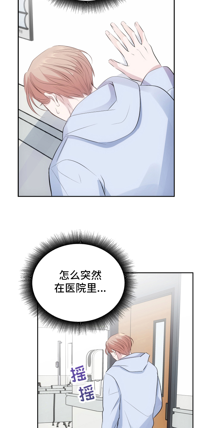 救赎音乐漫画,第9章：质问1图