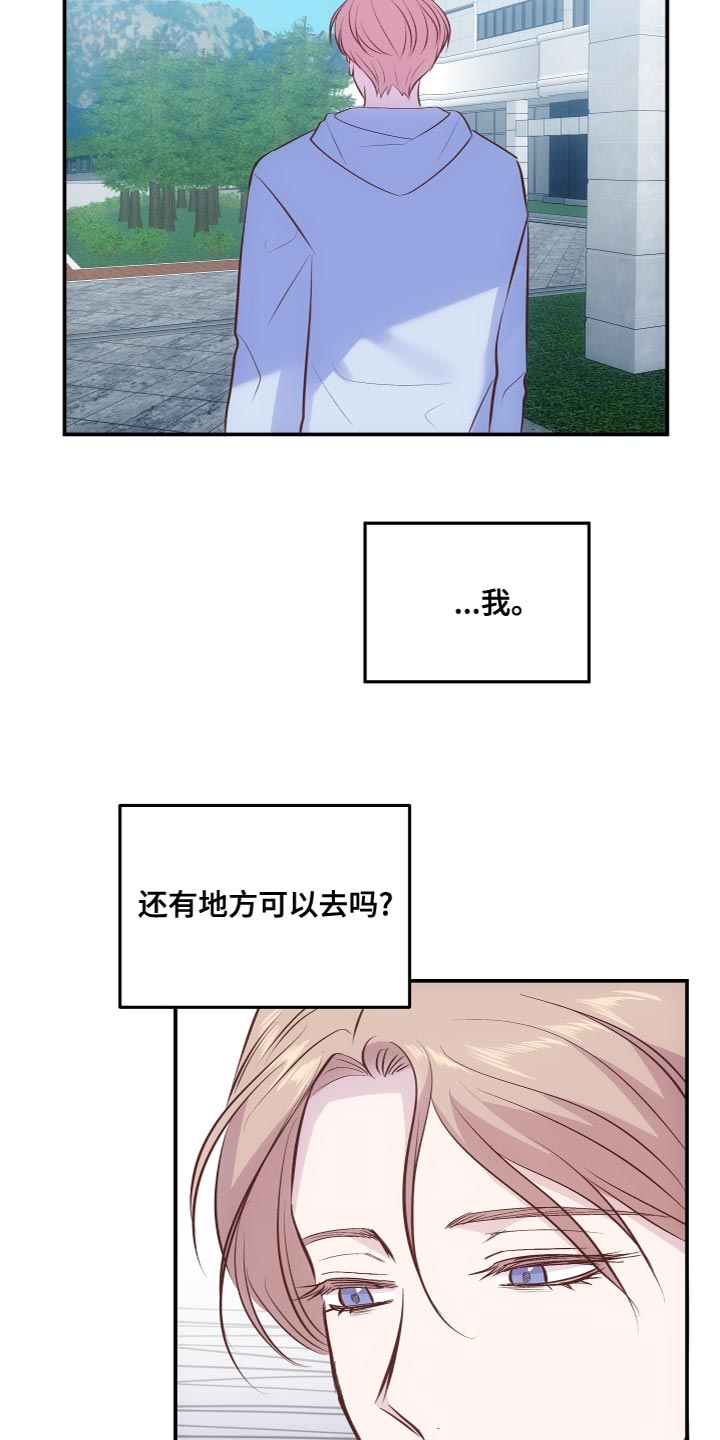 救赎之道就在其中英文歌曲漫画,第18章：时间问题1图