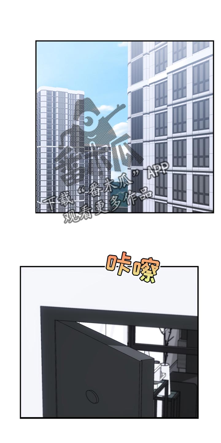 救赎之音完整版漫画,第17章：真名1图