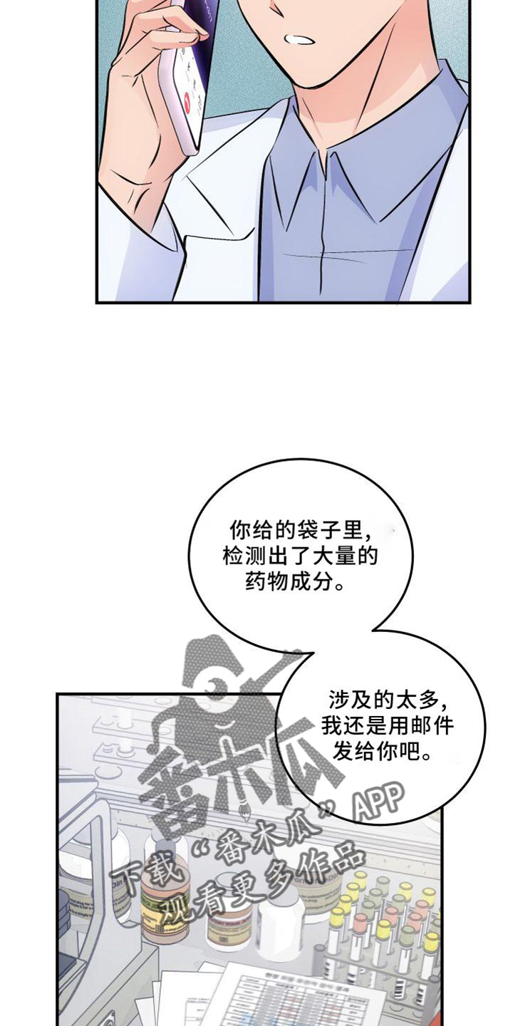 救赎之道就在其中是什么意思漫画,第38章：鉴定结果1图