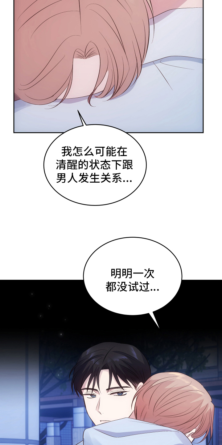 救赎之音云流梦小说在线看漫画,第10章：带回家2图