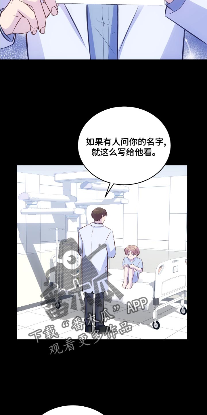 救赎之音漫画,第19章：改变态度2图