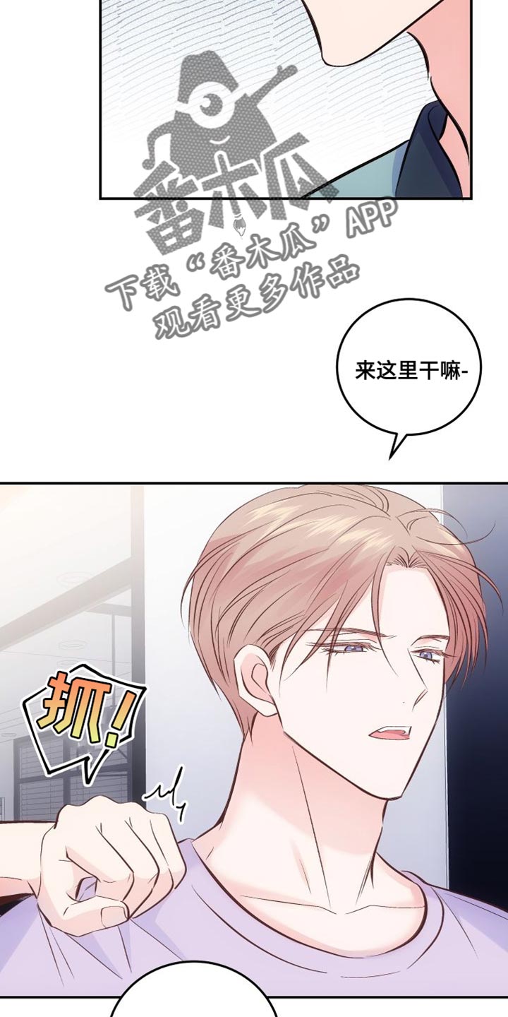 救赎漫画,第41章：真的好烦1图