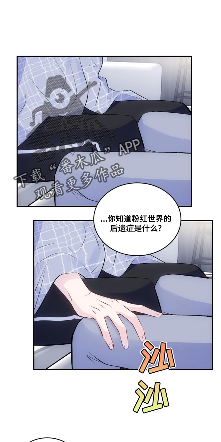 救赎之日完整免费观看漫画,第23章：让人误会2图