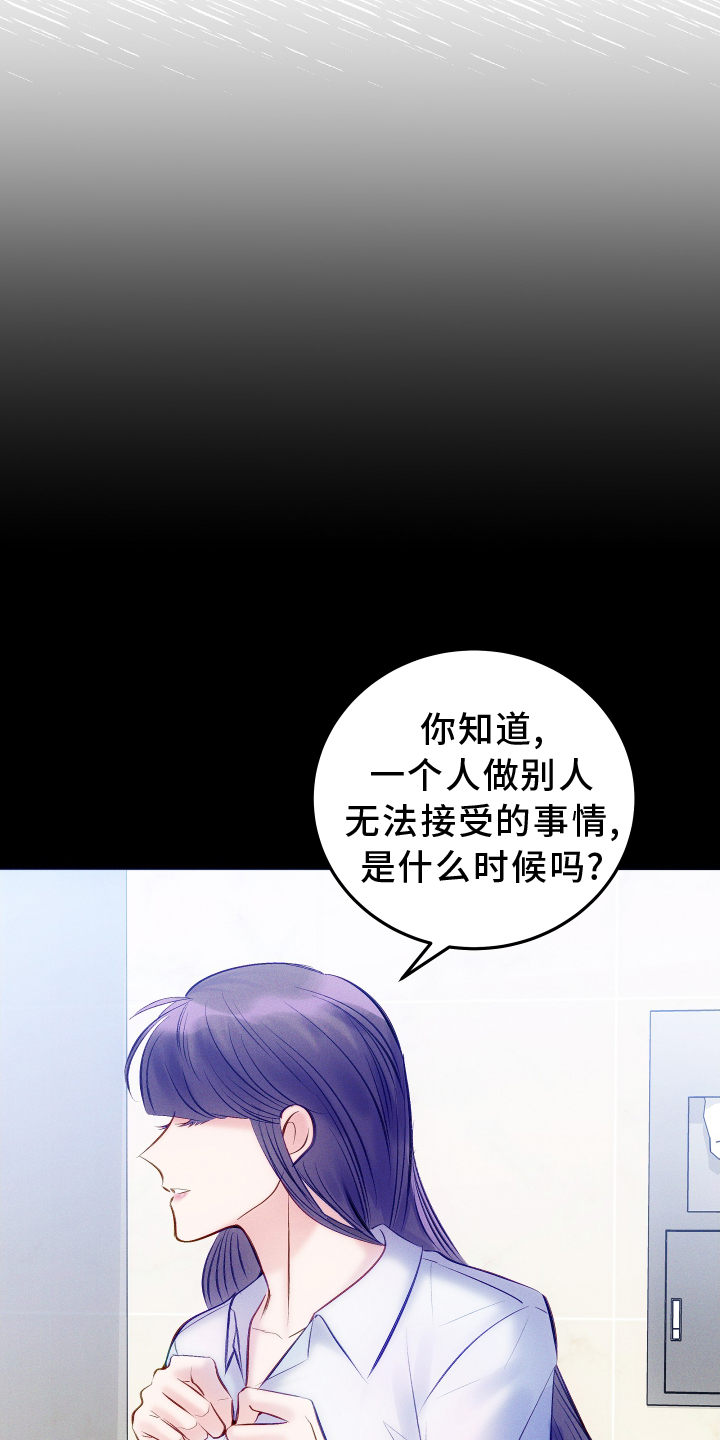 救赎之路任务怎么做漫画,第57章：质问1图