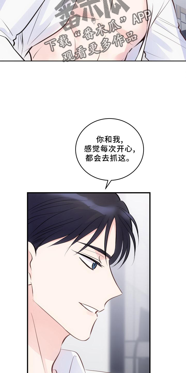 救赎之地电影下载漫画,第31章：完全不明白2图