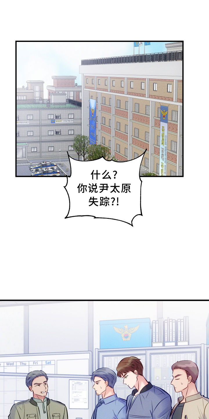 救赎之魂有什么用漫画,第56章：拯救1图