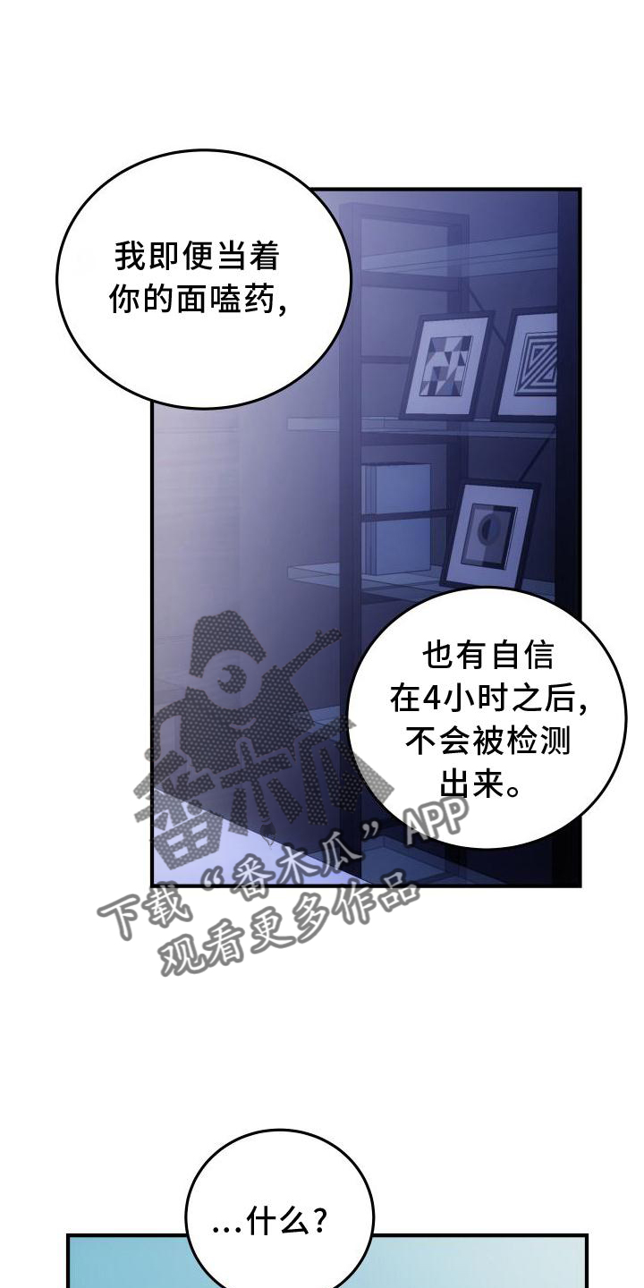 救赎之音陈劲生陆铭心完整漫画,第33章：地点1图