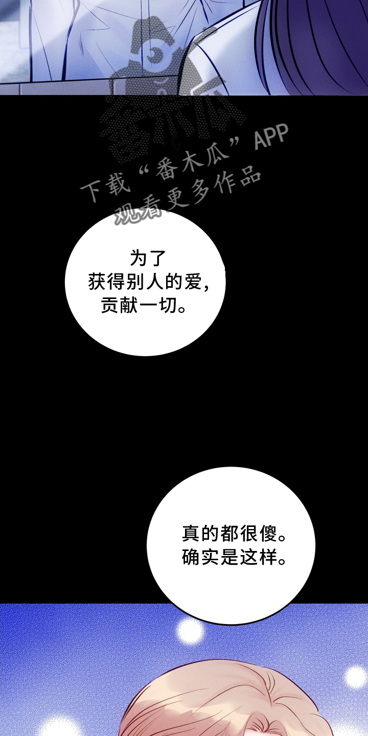 救赎之路短剧三个妹妹漫画,第57章：质问2图