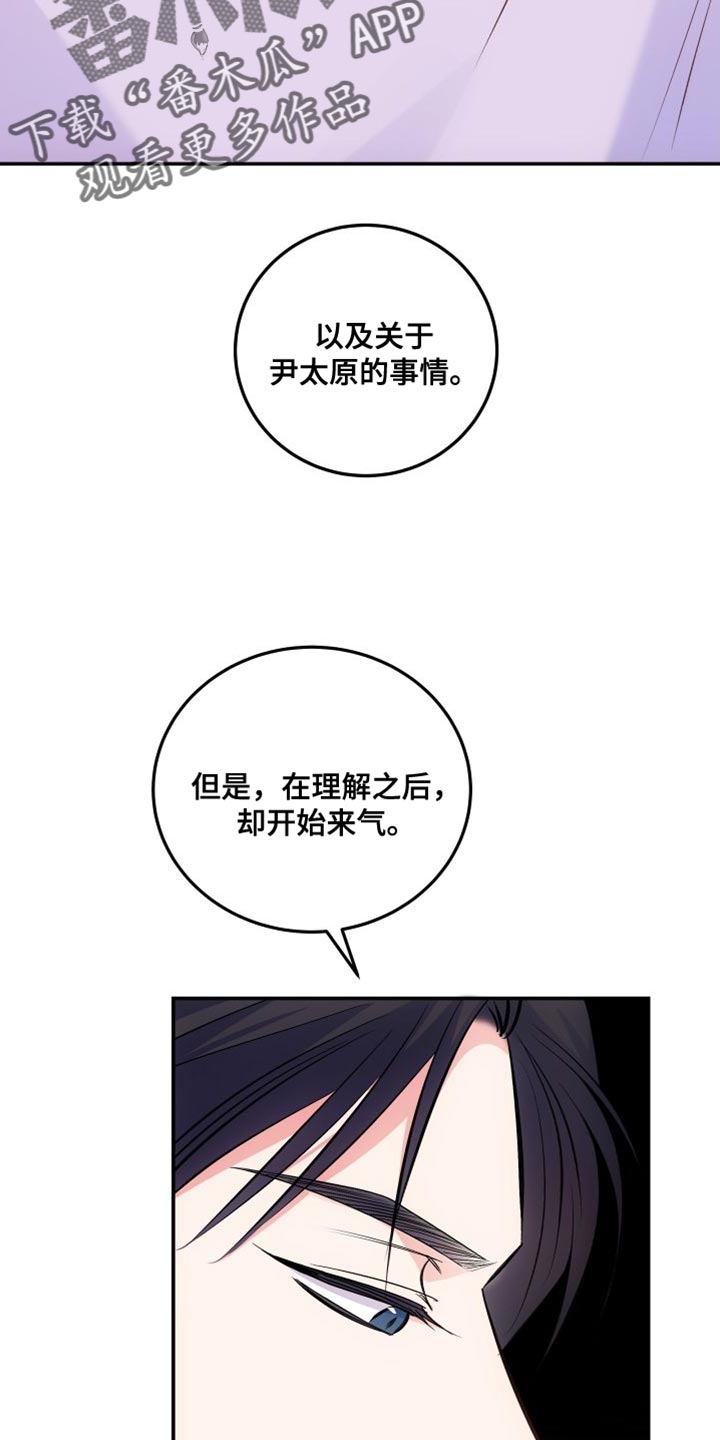 救赎之道就在其中英文歌曲漫画,第40章：简单喝一杯2图