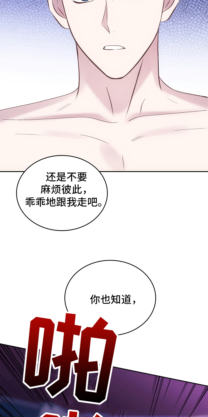 救赎之音小说在哪里看漫画,第6章：反击2图